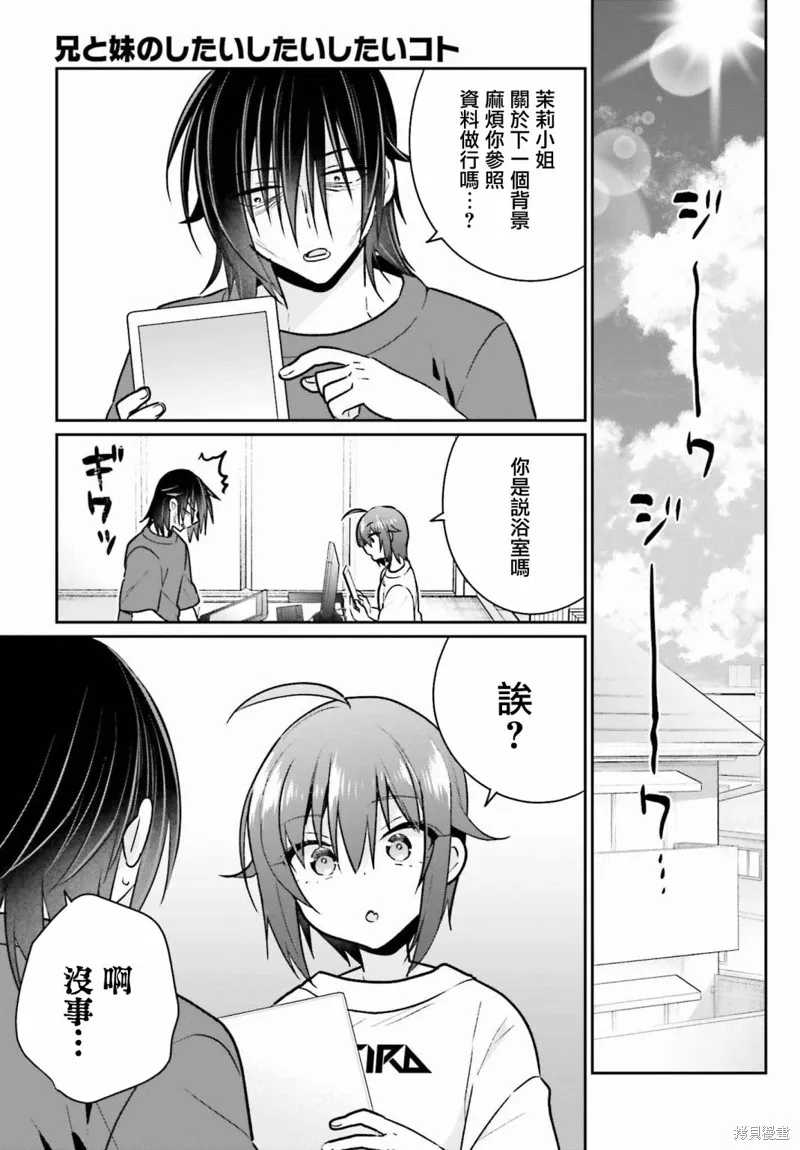 第08话 第2页