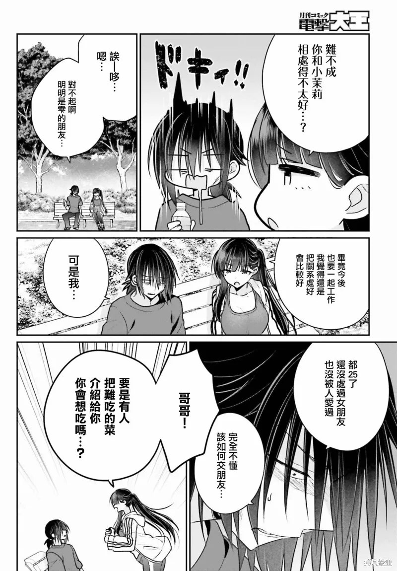 第08话 第7页