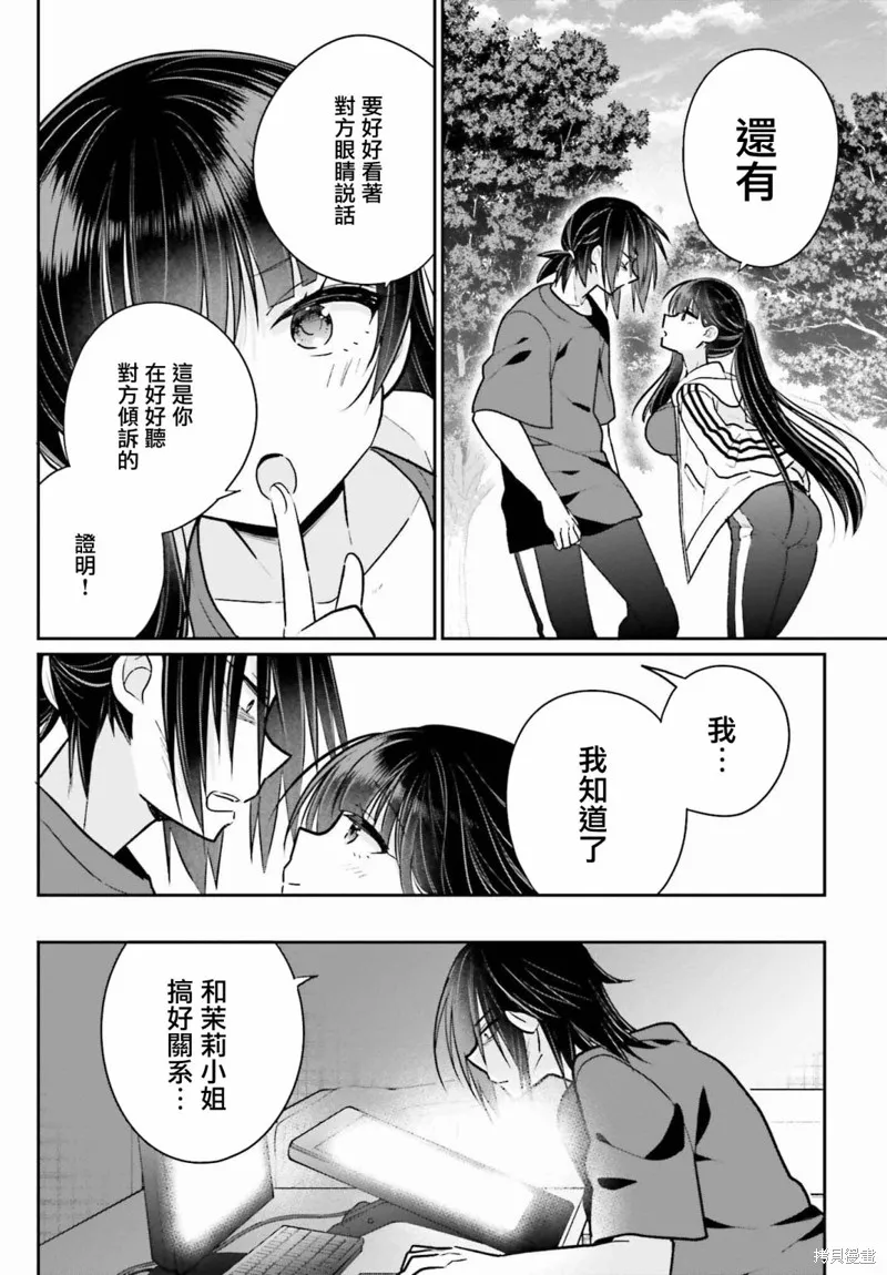 第08话 第9页