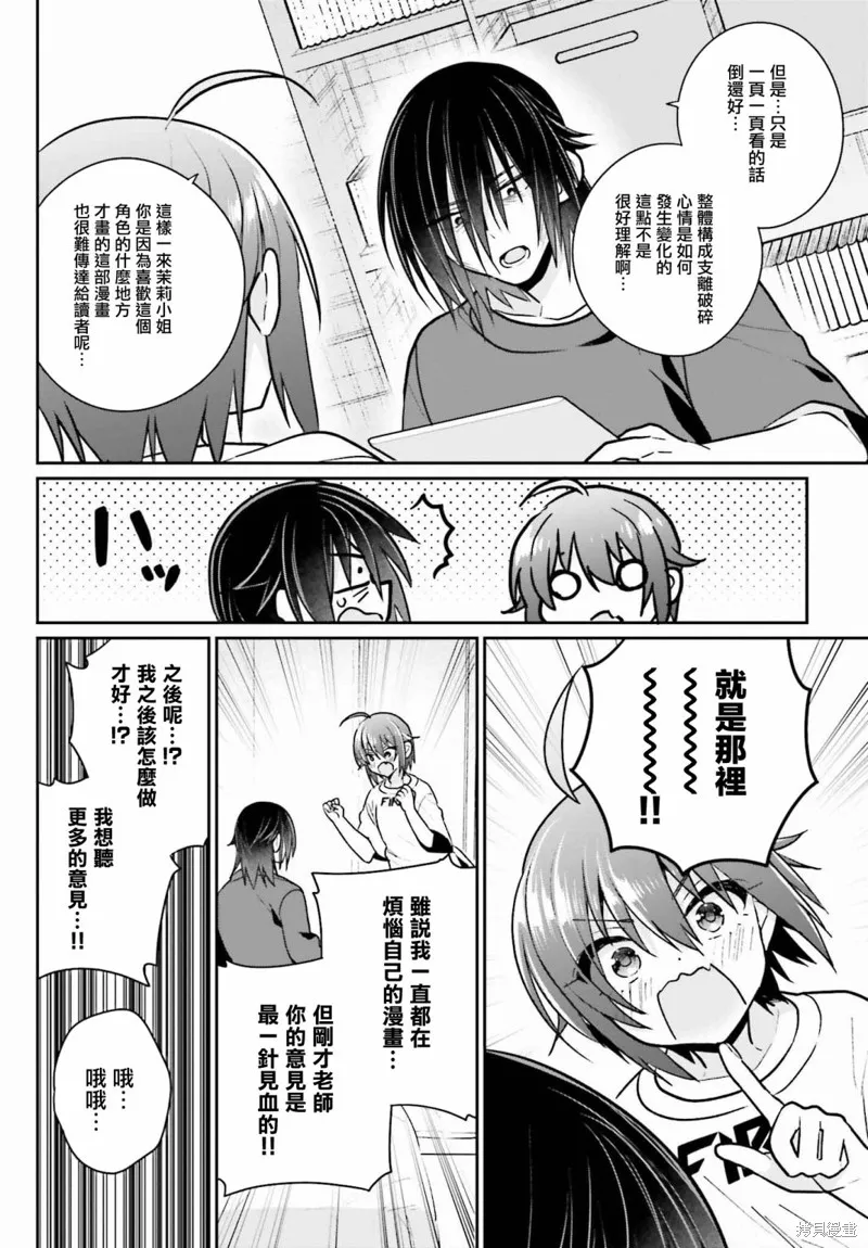 第08话 第13页