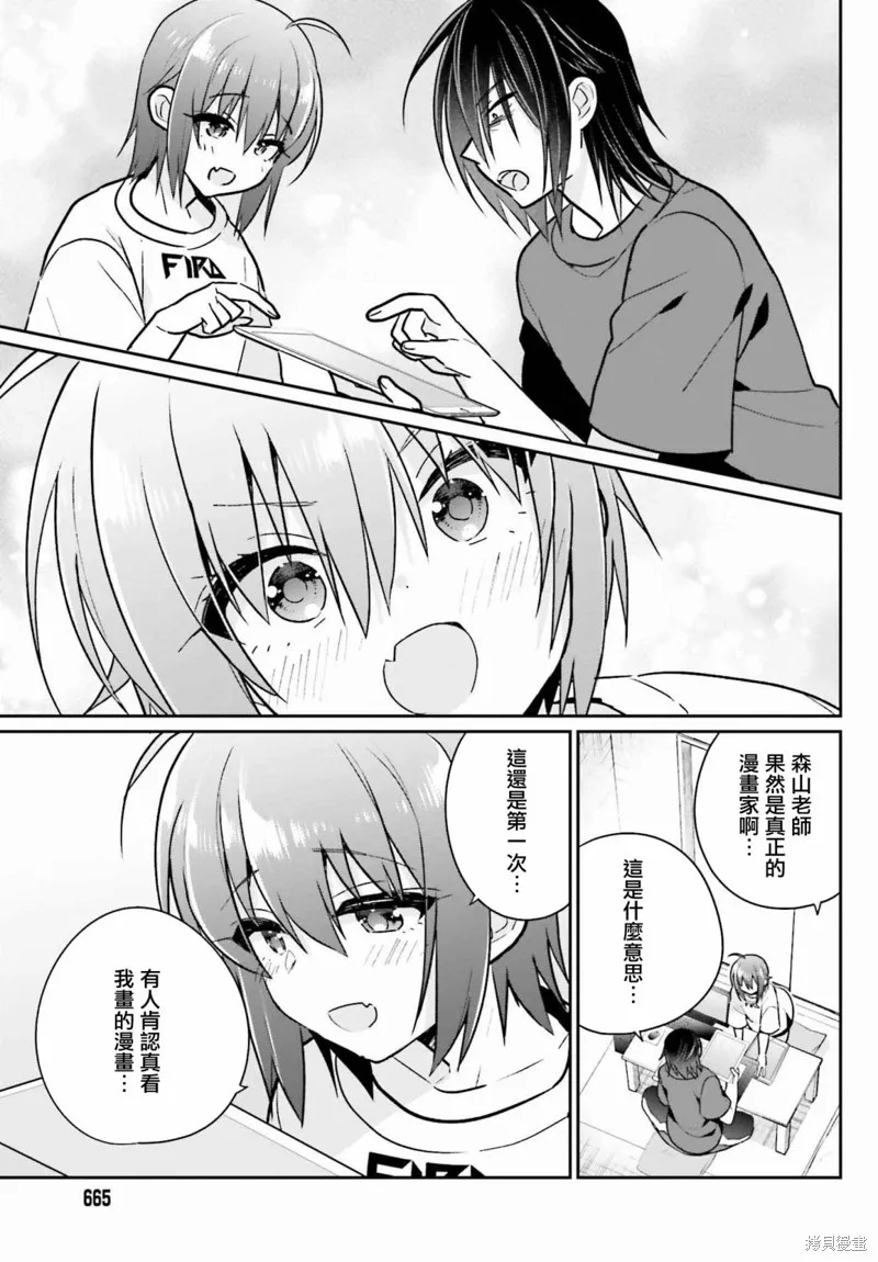 第08话 第14页