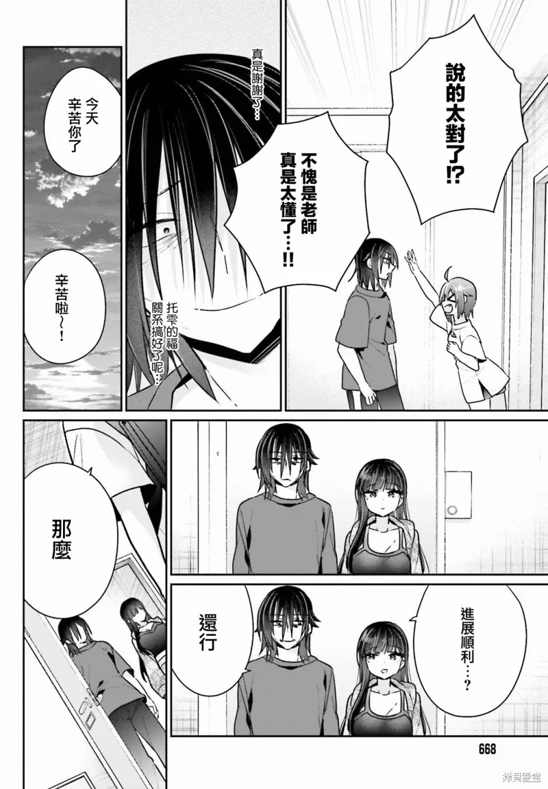 第08话 第17页
