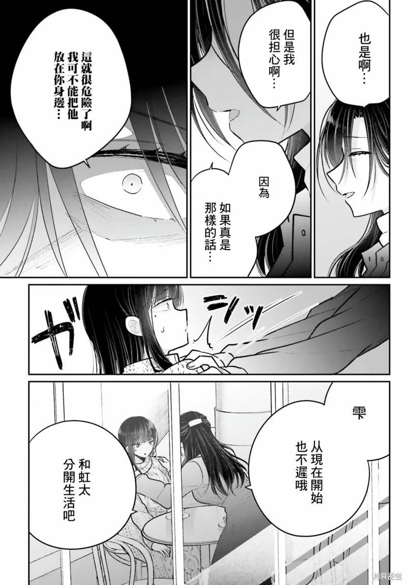 第16话 第18页