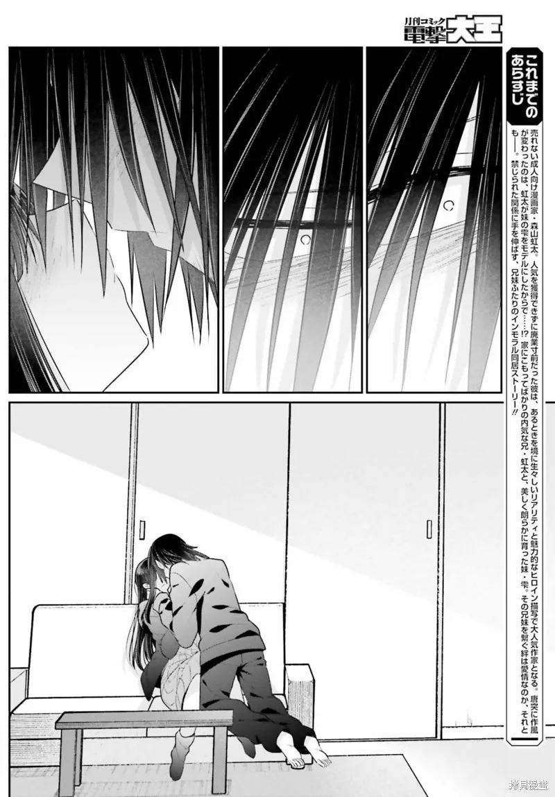 第18话 第2页