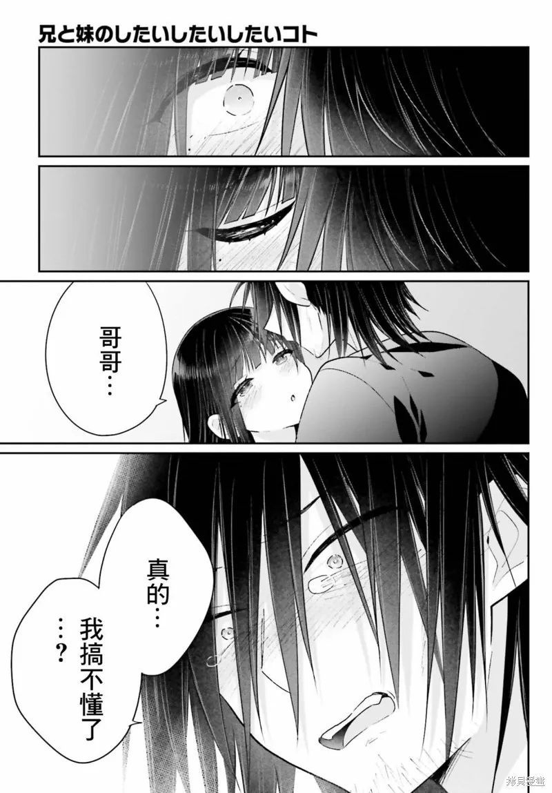 第18话 第3页