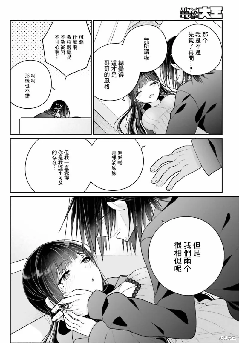 第18话 第4页
