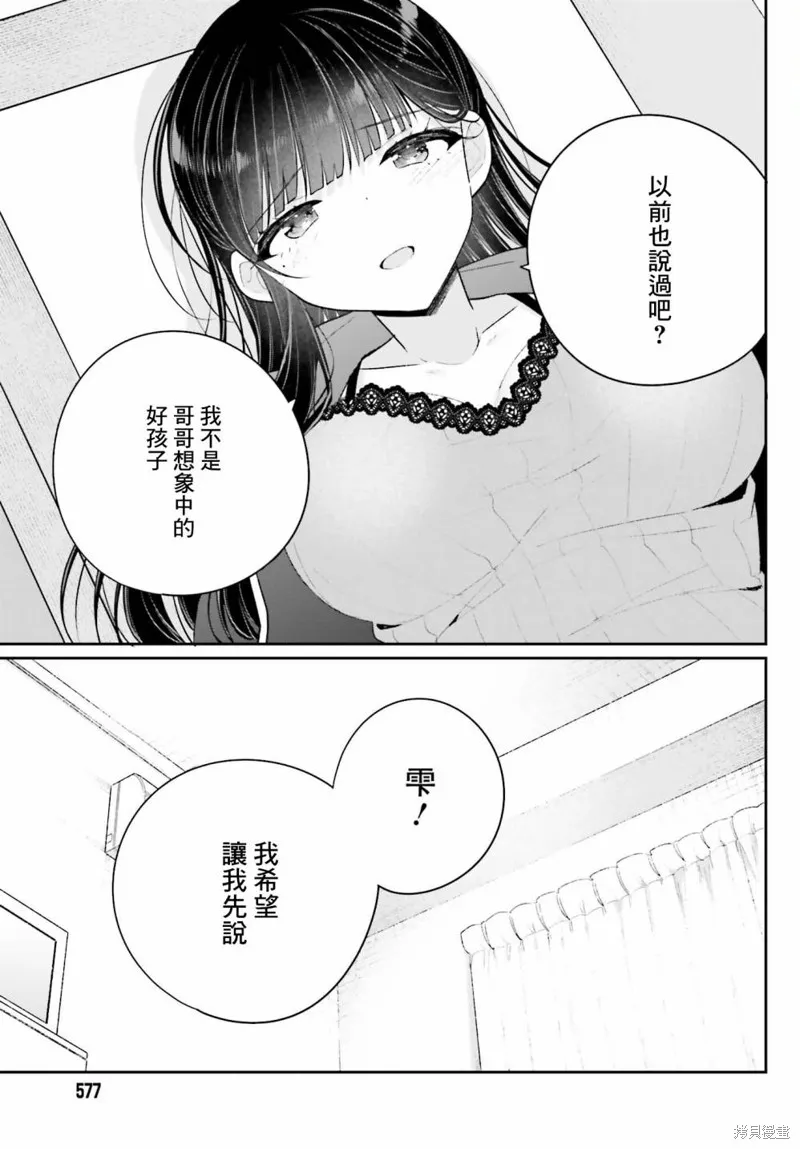 第18话 第5页