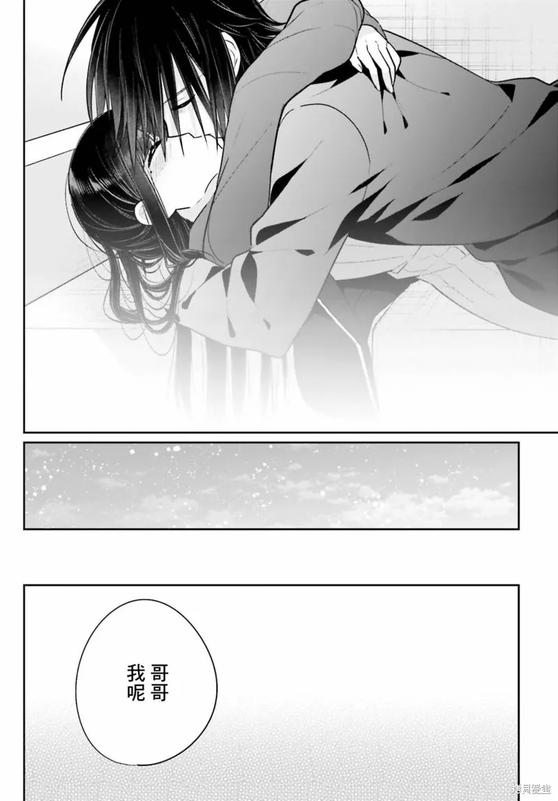 第18话 第7页