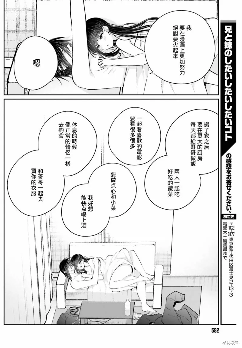 第18话 第9页