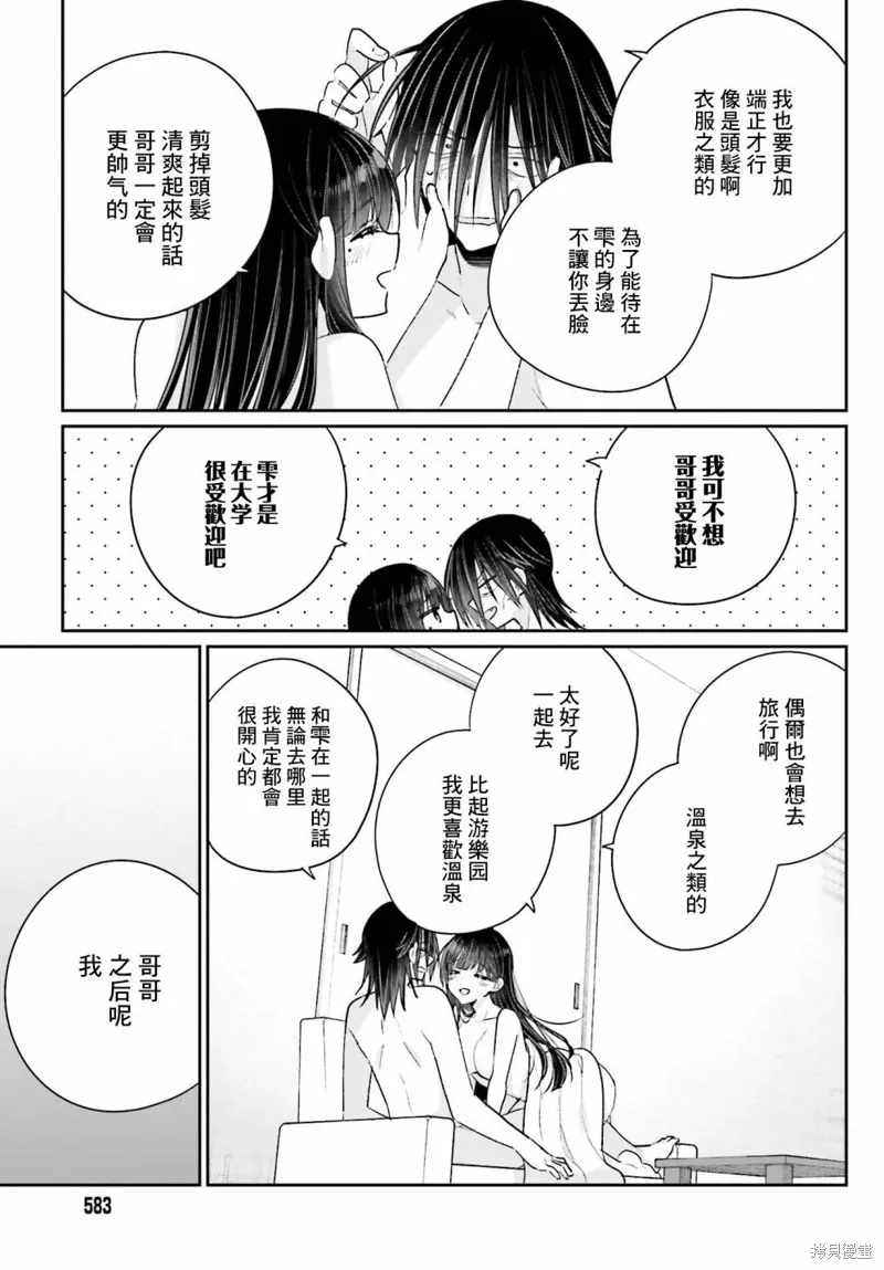 第18话 第10页