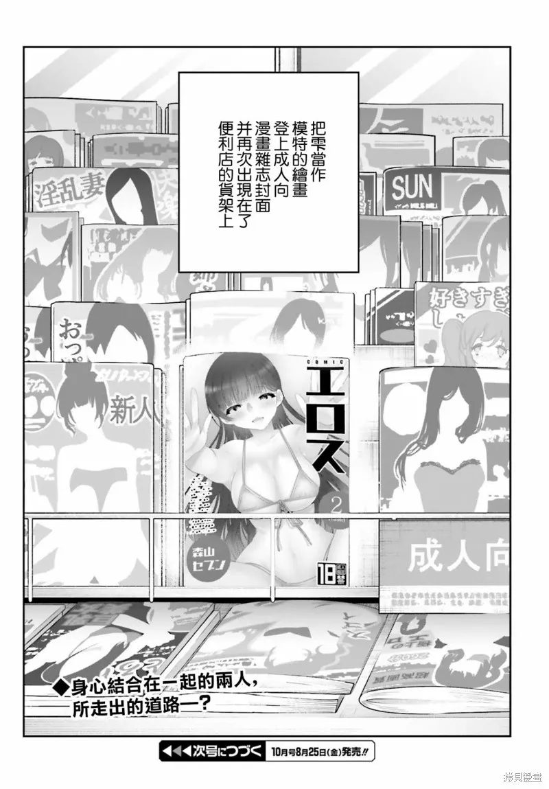 第18话 第13页