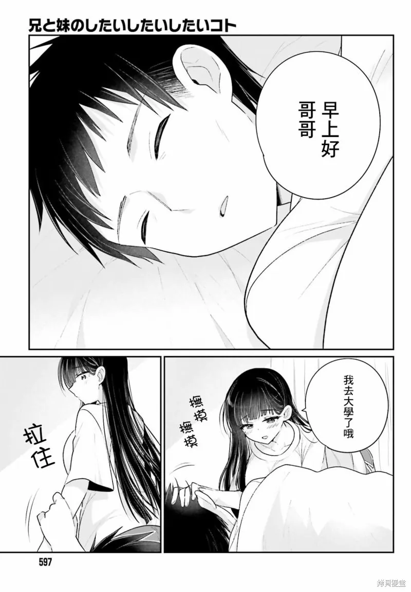 第19话 第5页
