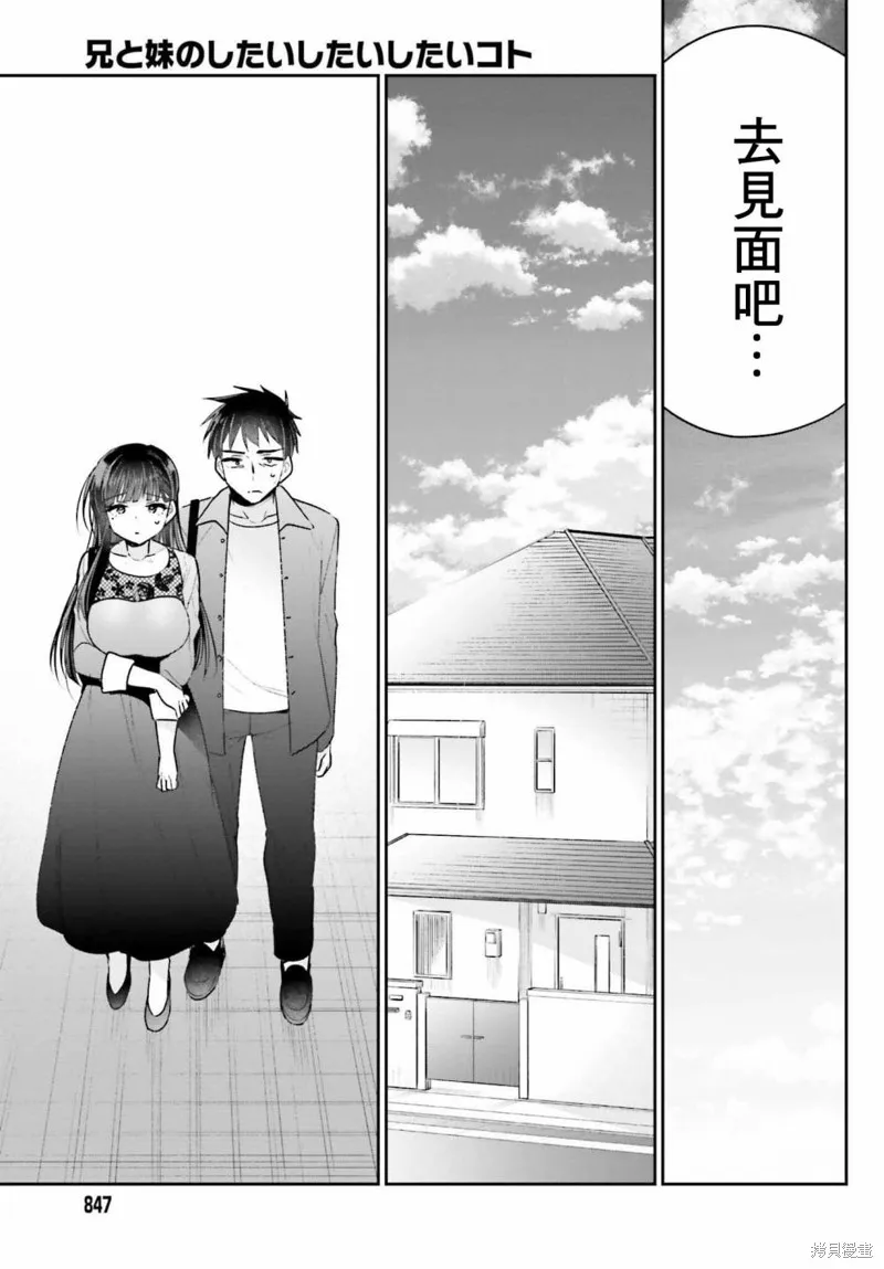 第20话 第5页