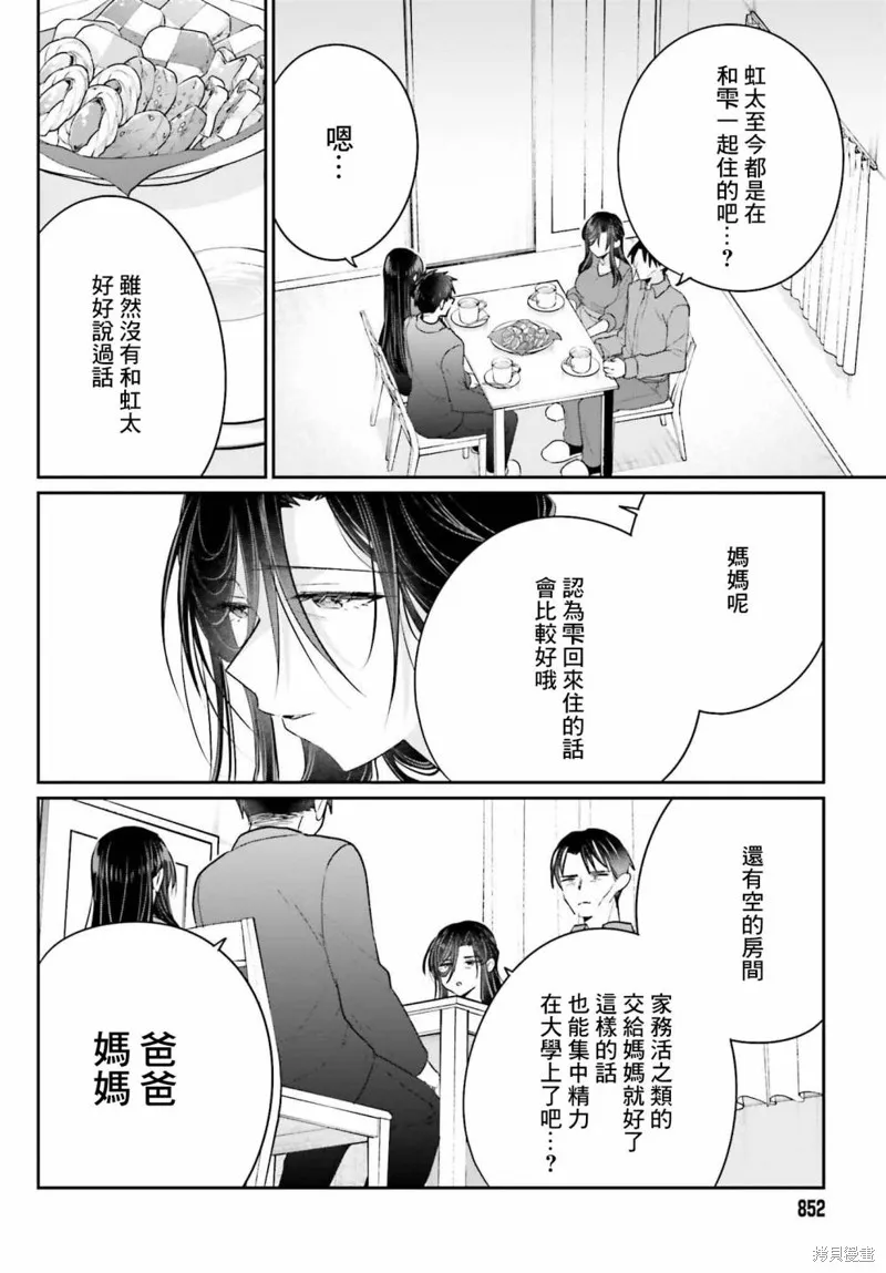 第20话 第10页
