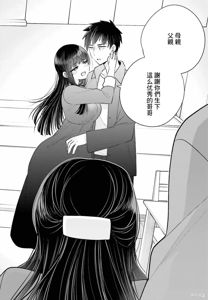 第21话 第15页