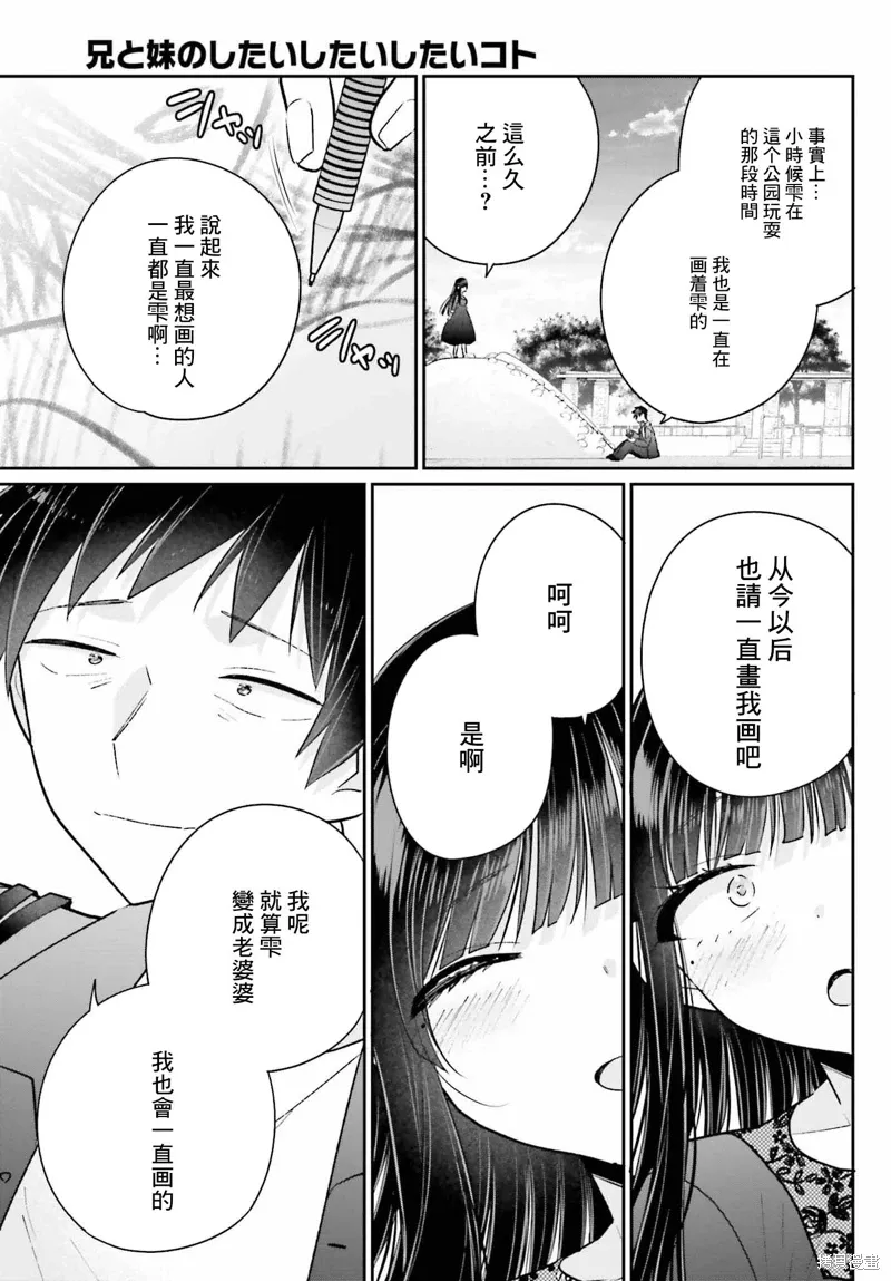 第21话 第22页