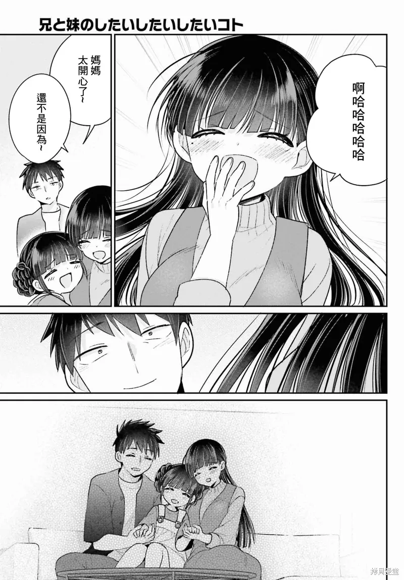 第22话 第23页