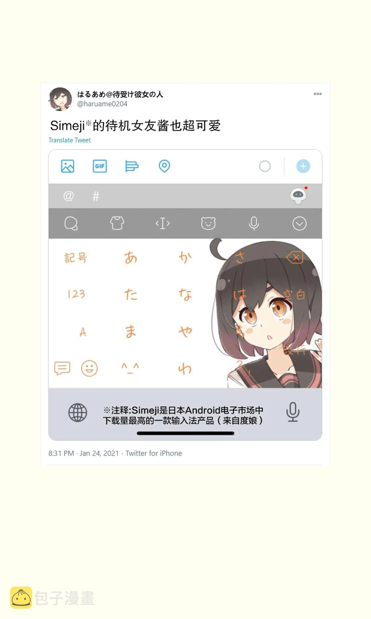 第12话 第6页