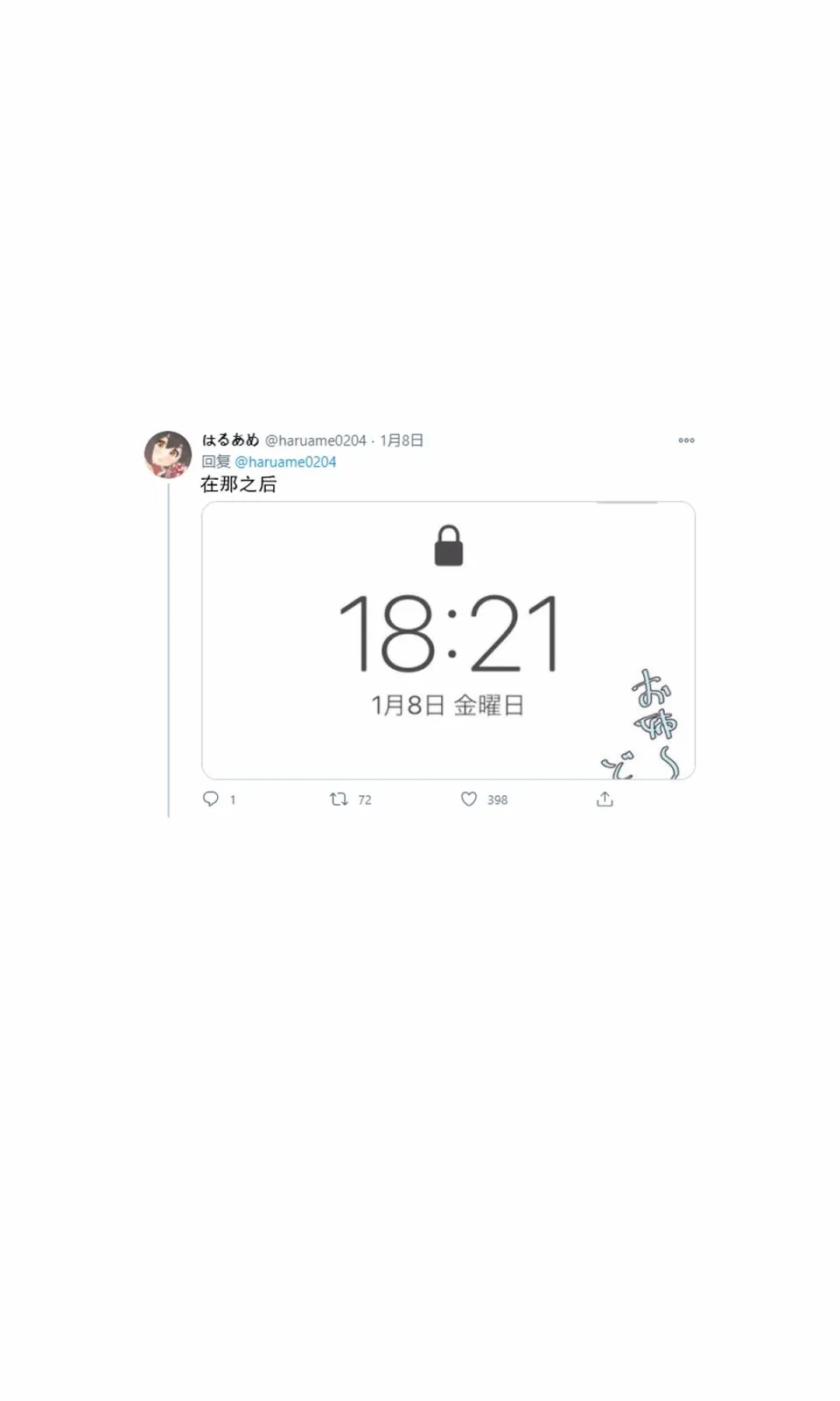 9话 第8页