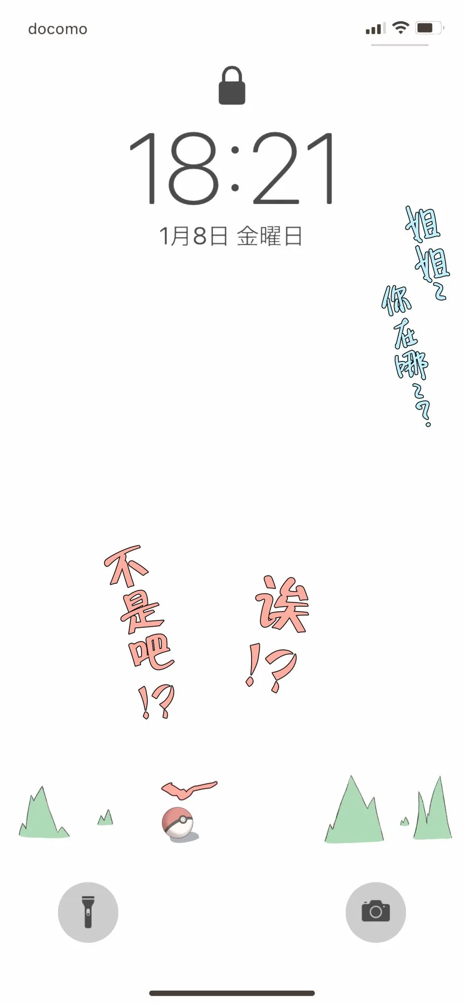 9话 第9页