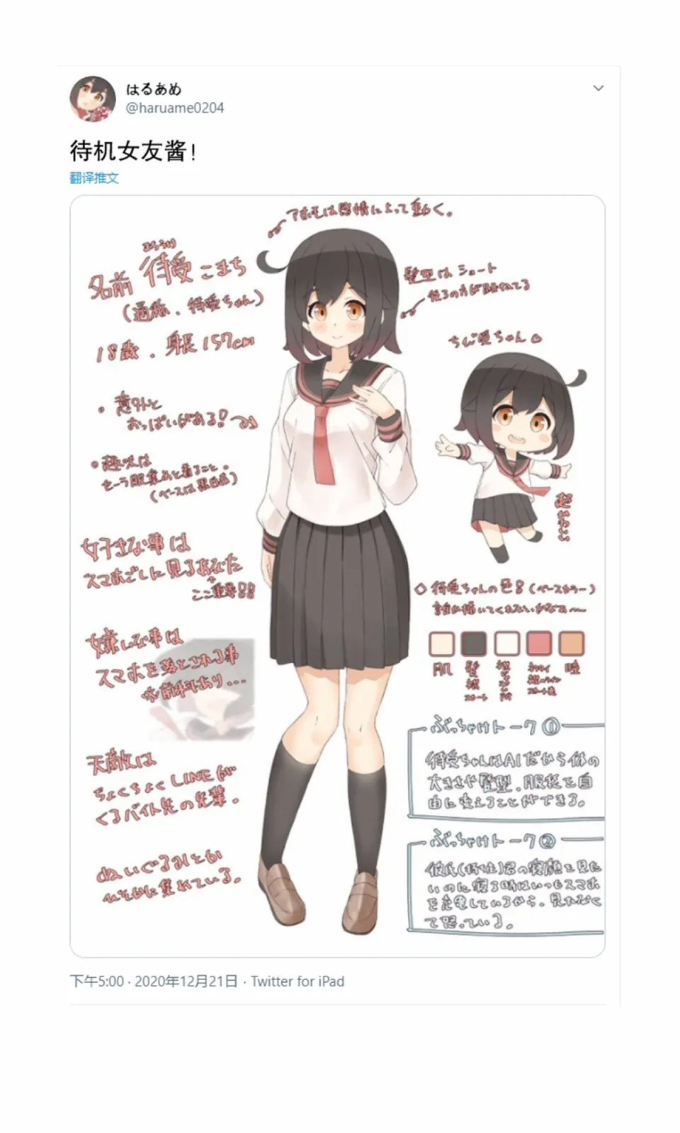 7话 第6页