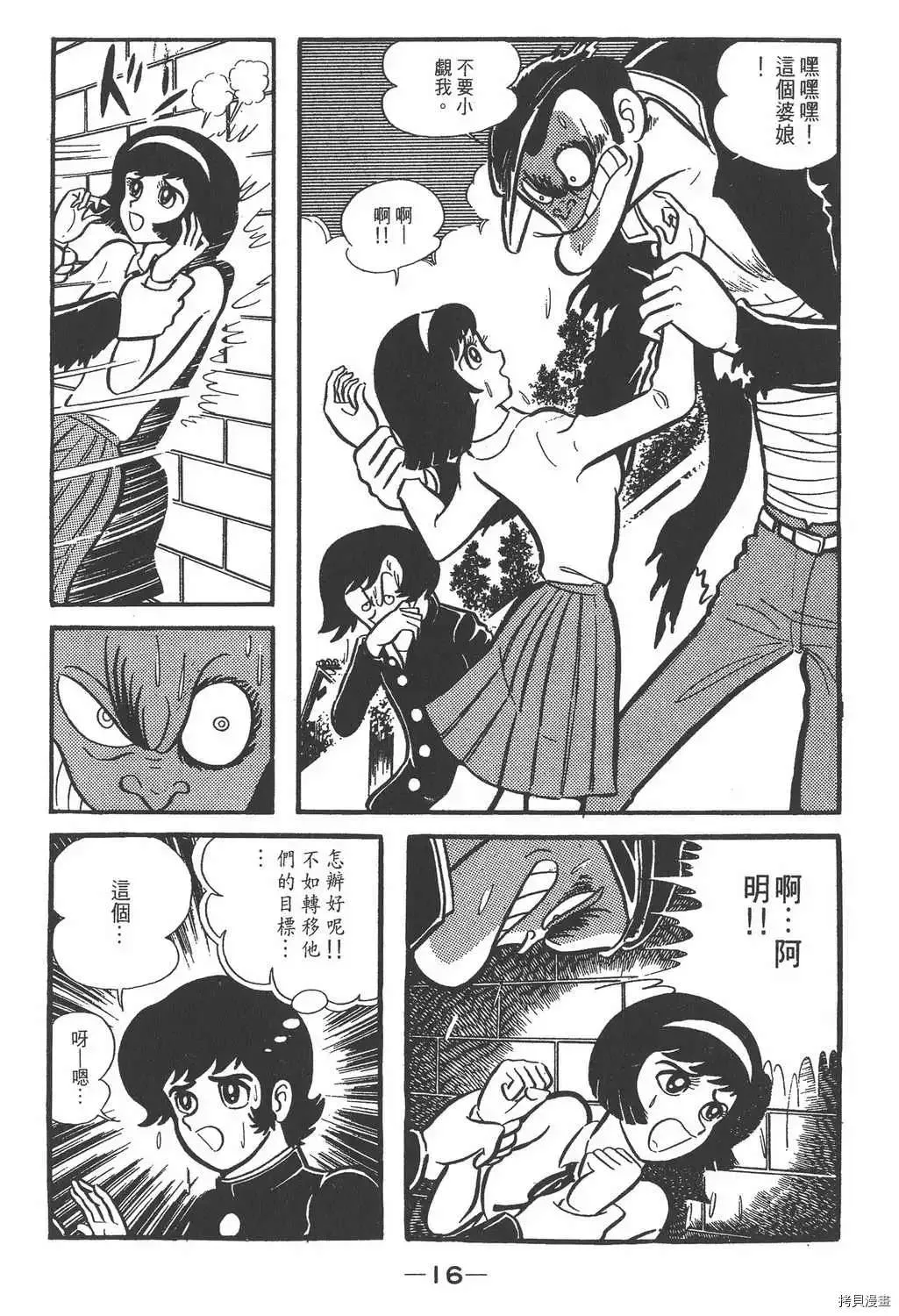 第1话 第12页