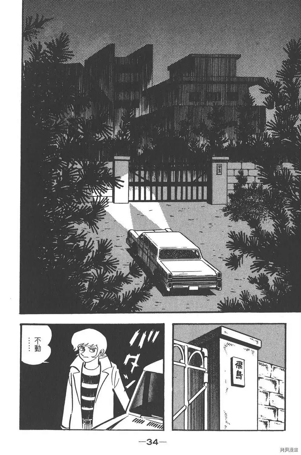 第1话 第30页