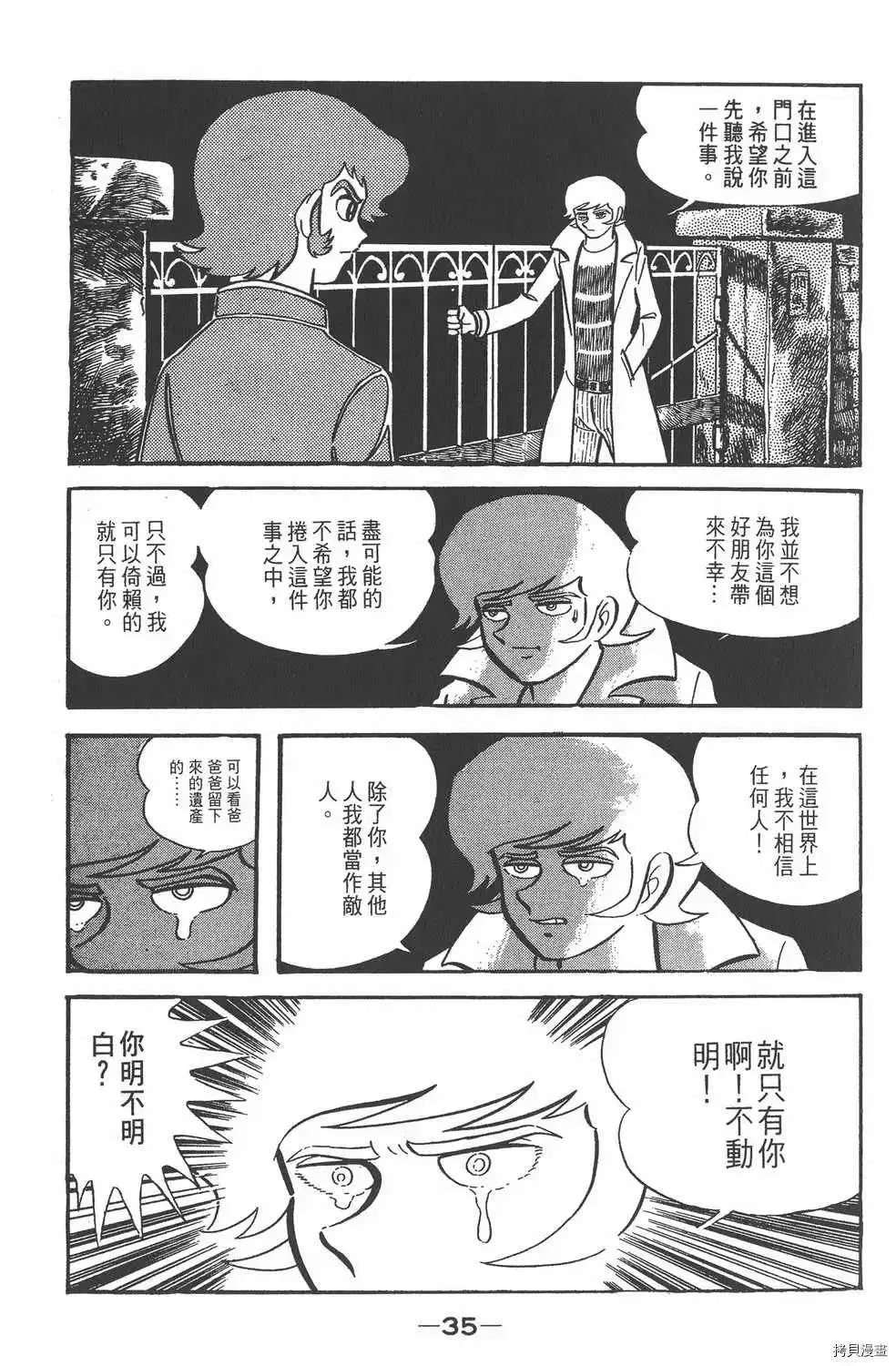 第1话 第31页