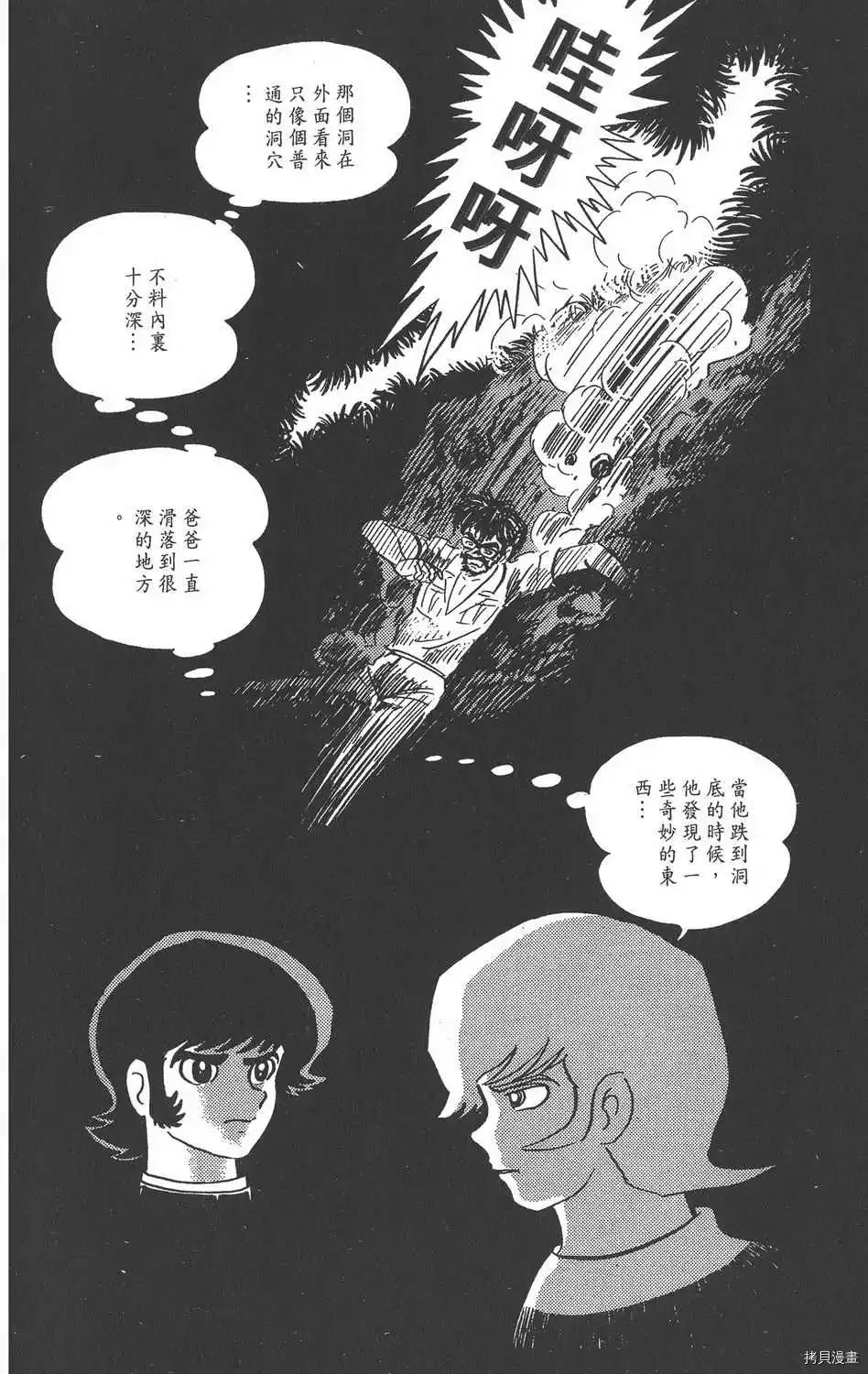 第1话 第36页