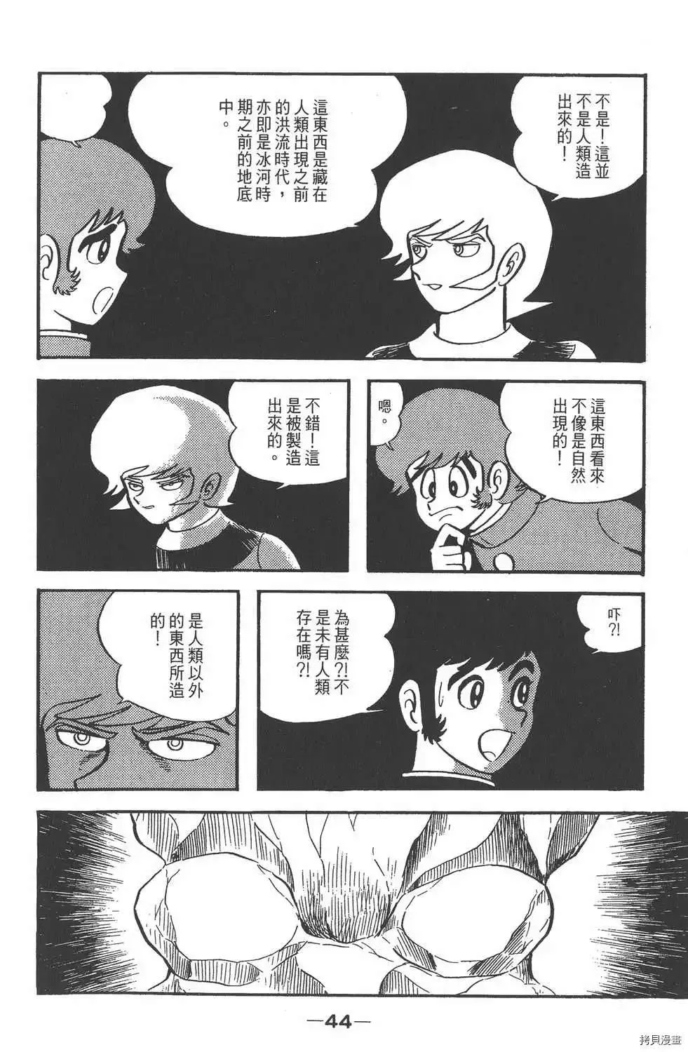第1话 第40页