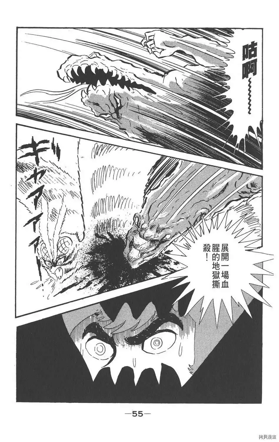 第1话 第51页