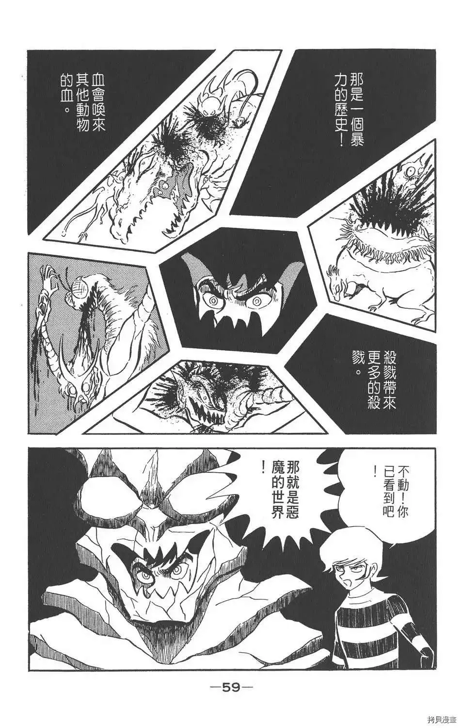 第1话 第55页