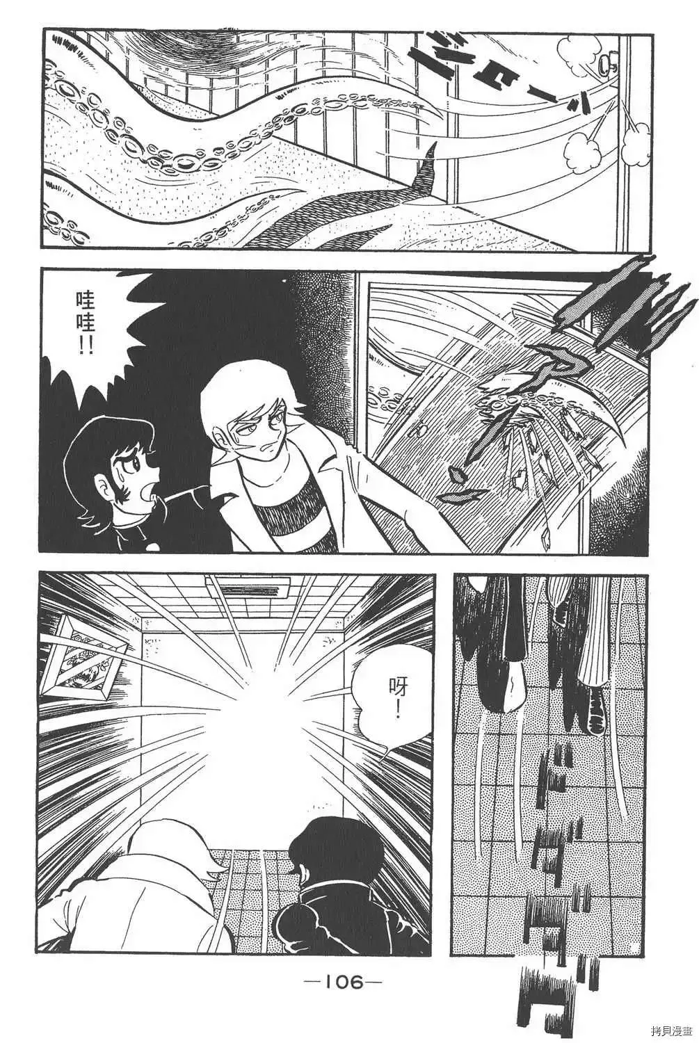 第1话 第102页