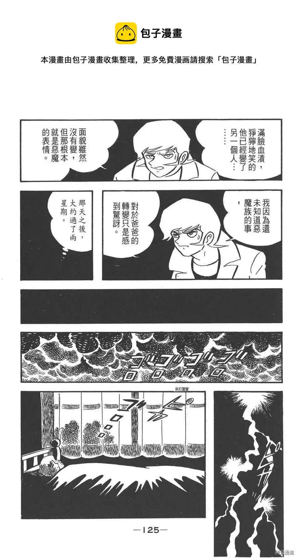 第1话 第121页