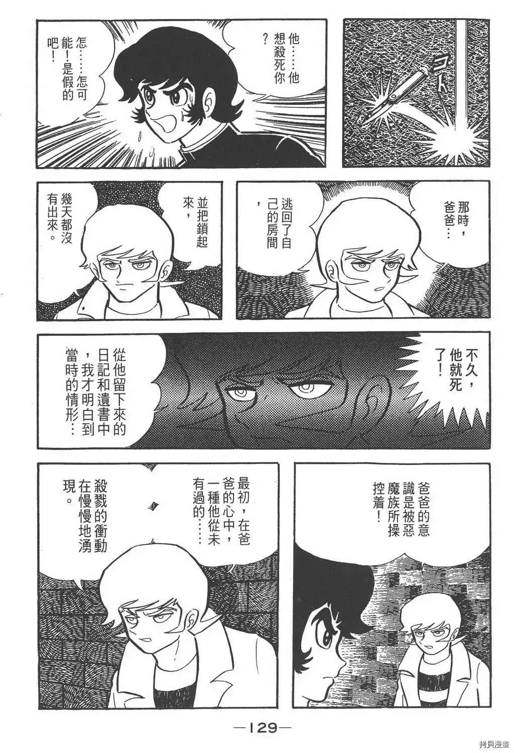 第1话 第125页