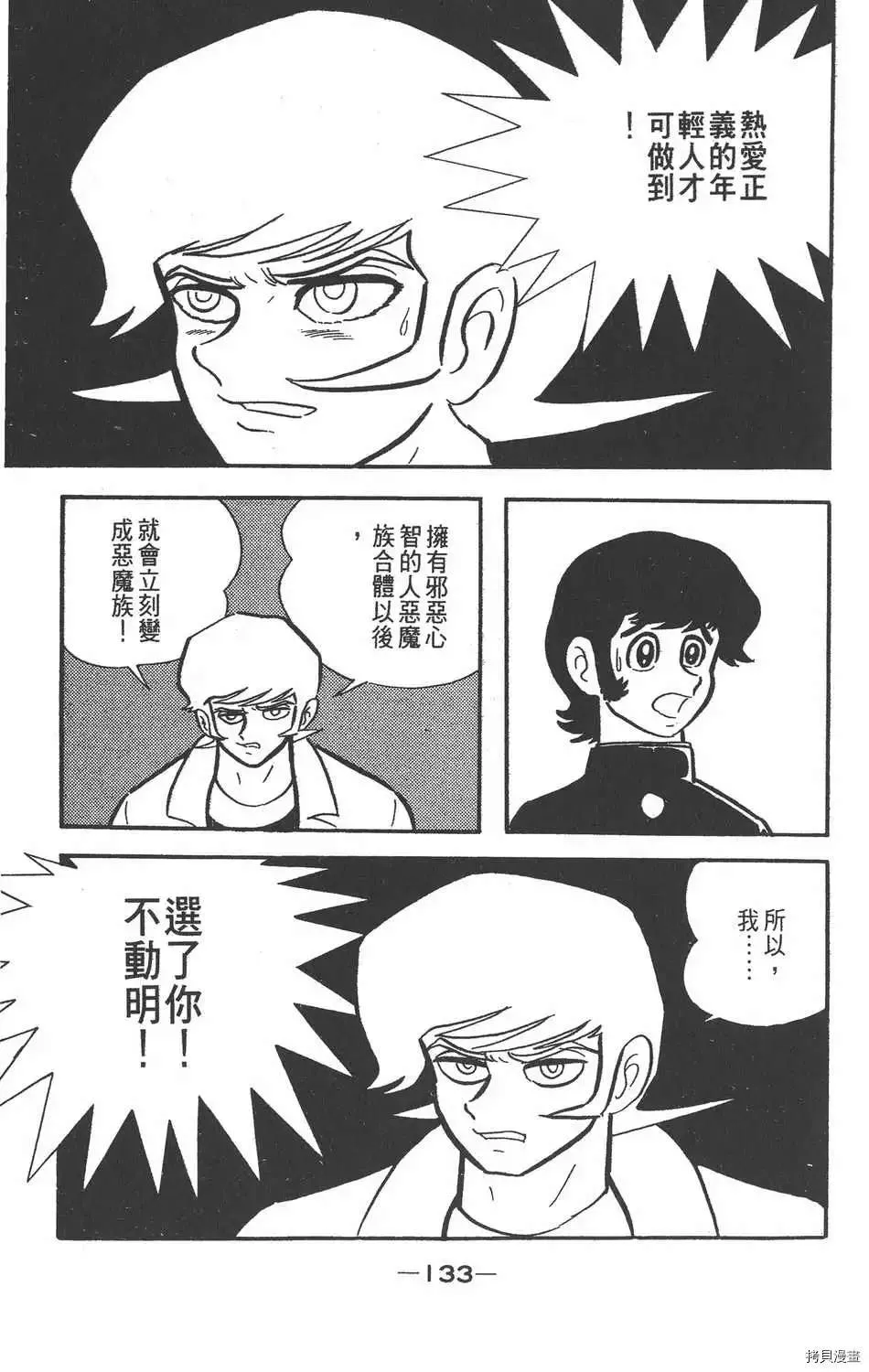 第1话 第129页