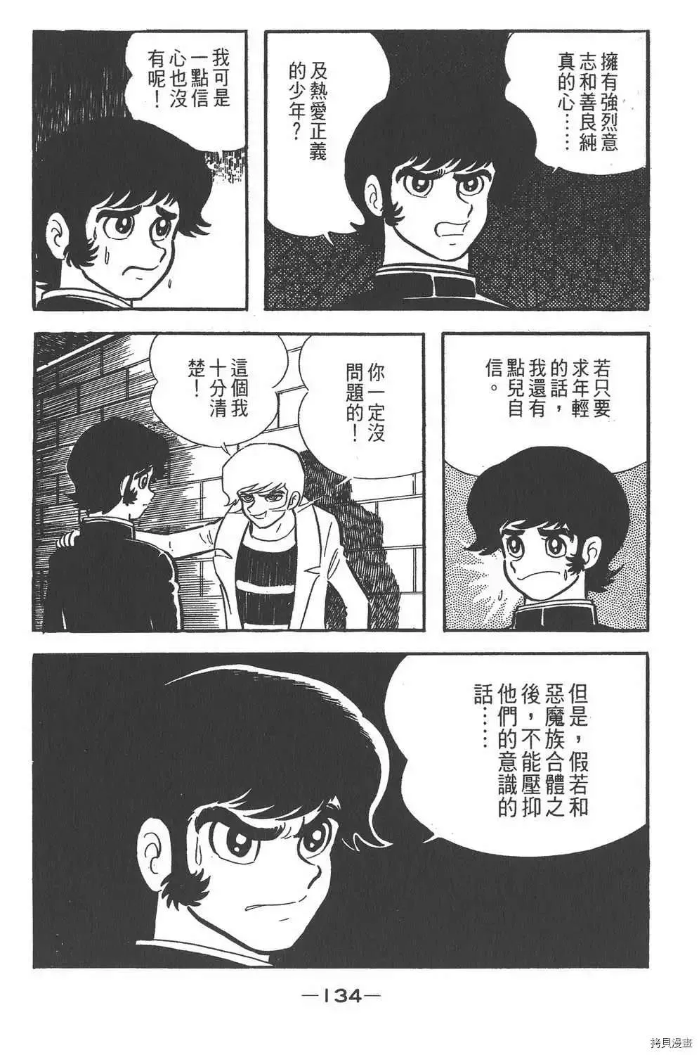 第1话 第130页