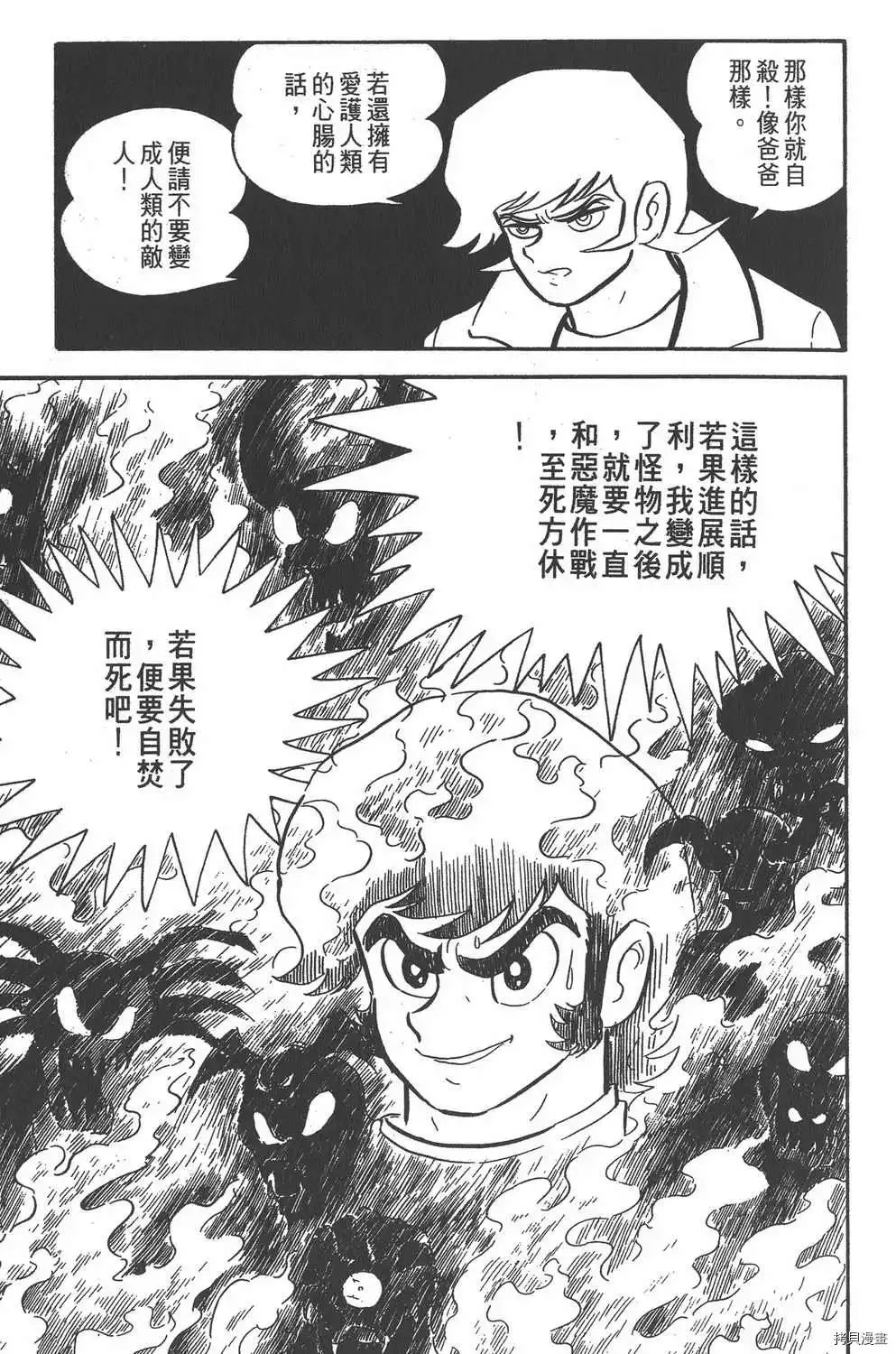 第1话 第131页