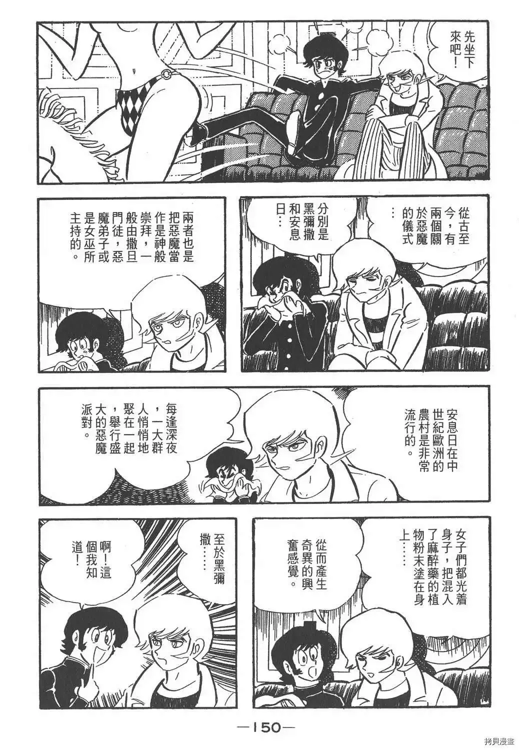 第1话 第146页