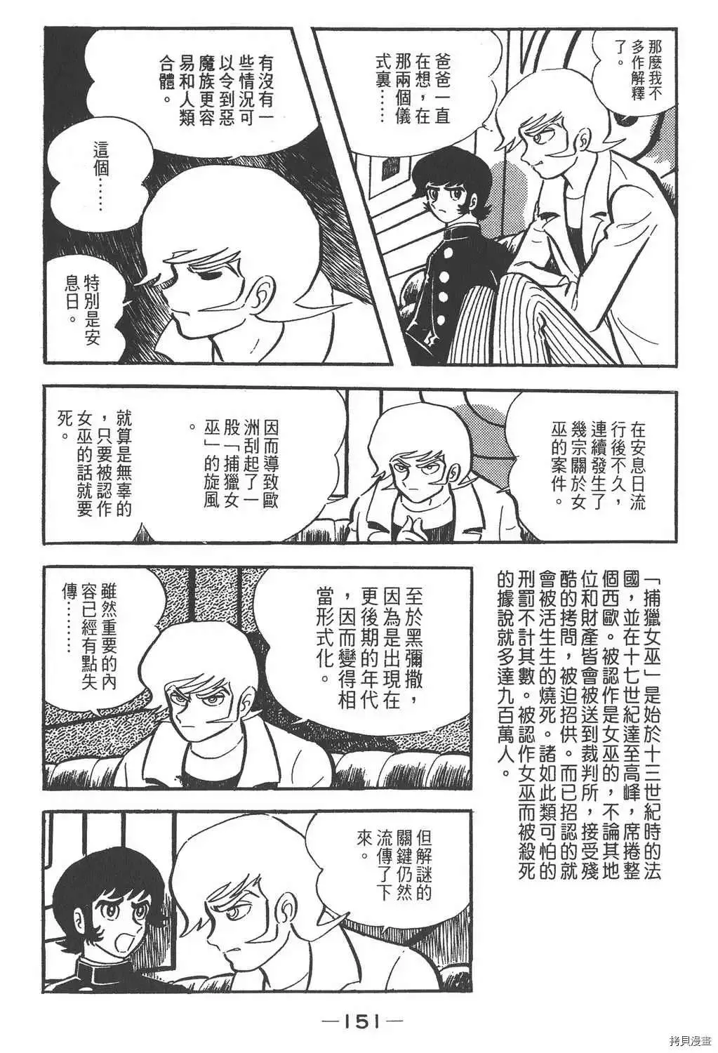 第1话 第147页