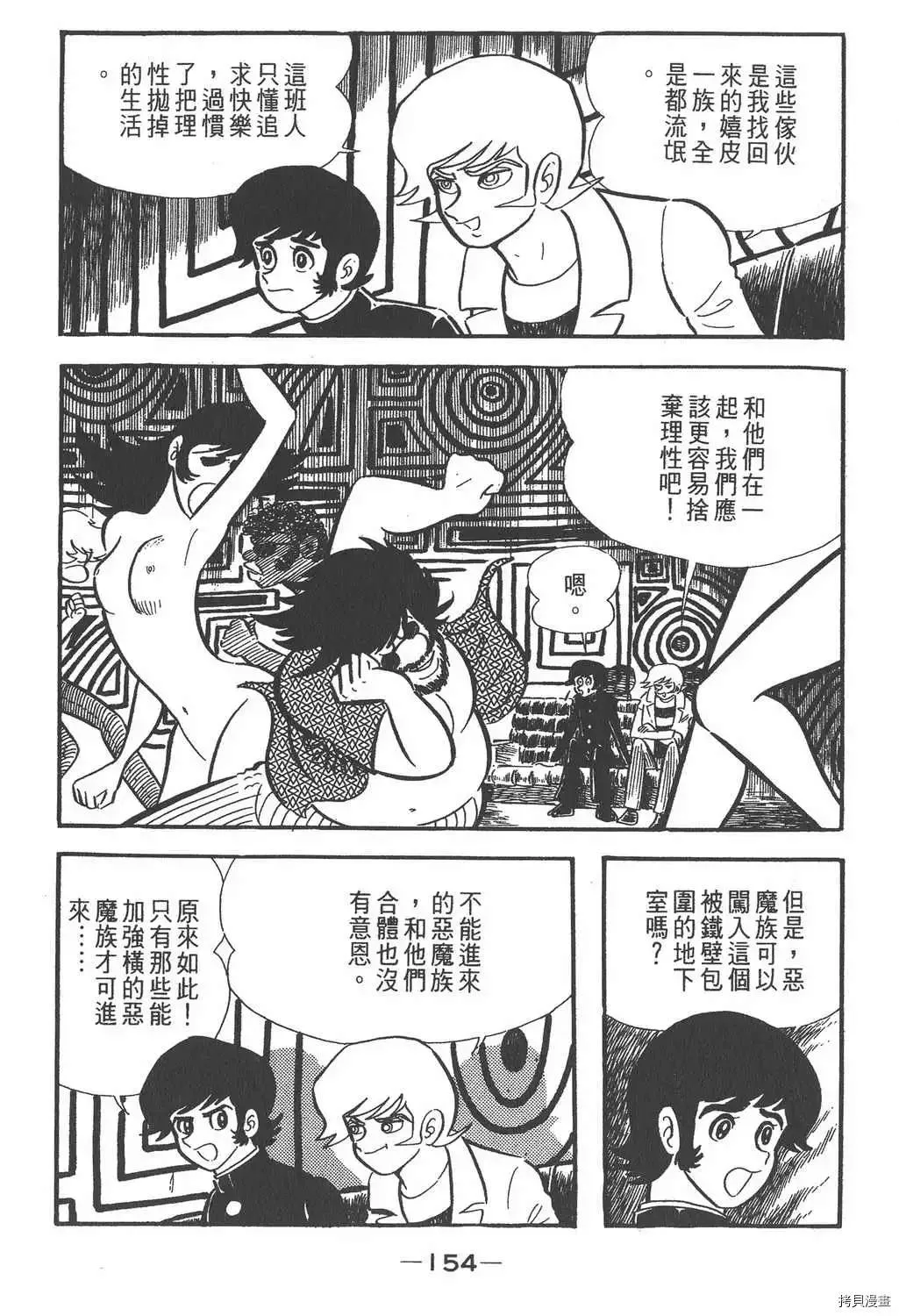 第1话 第150页