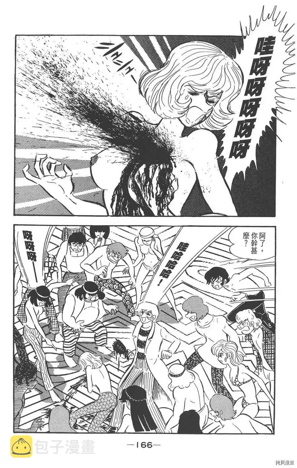 第1话 第162页