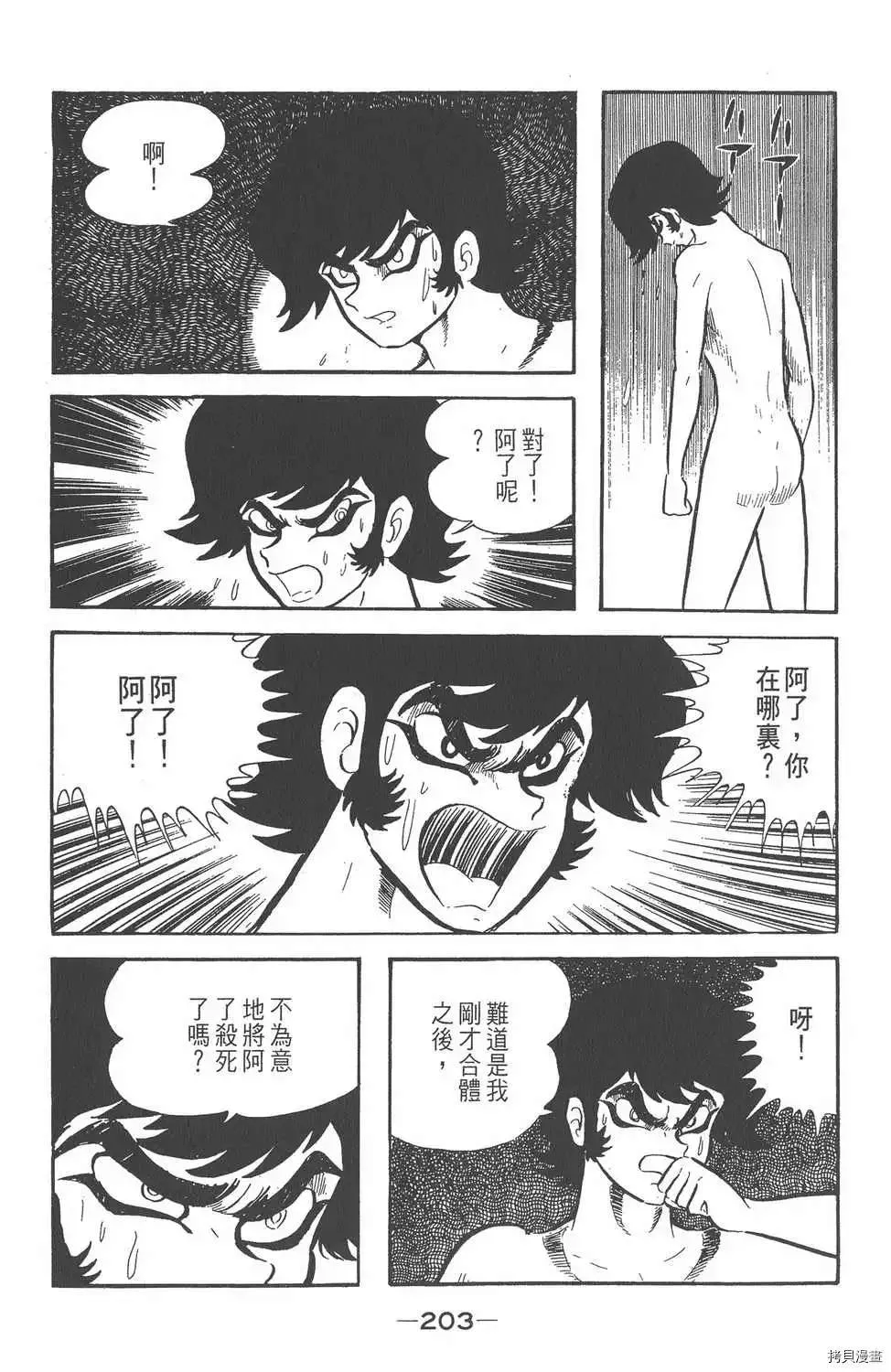 第1话 第199页