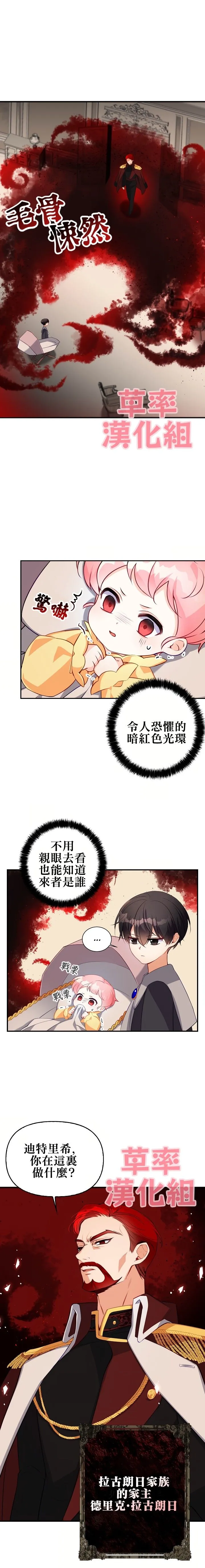 第3话 第11页