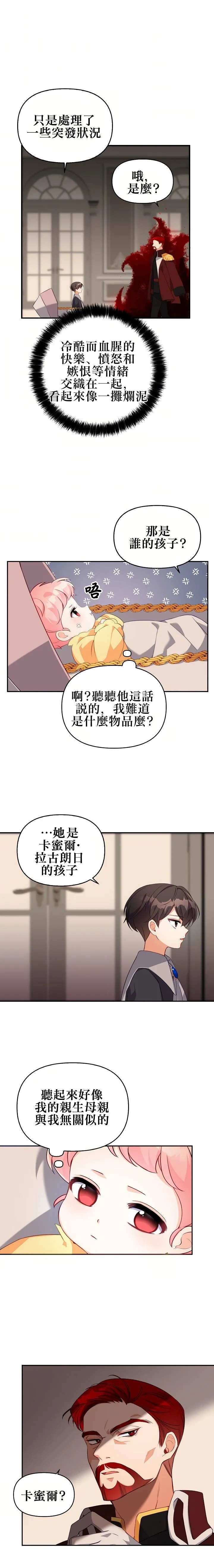 第3话 第12页