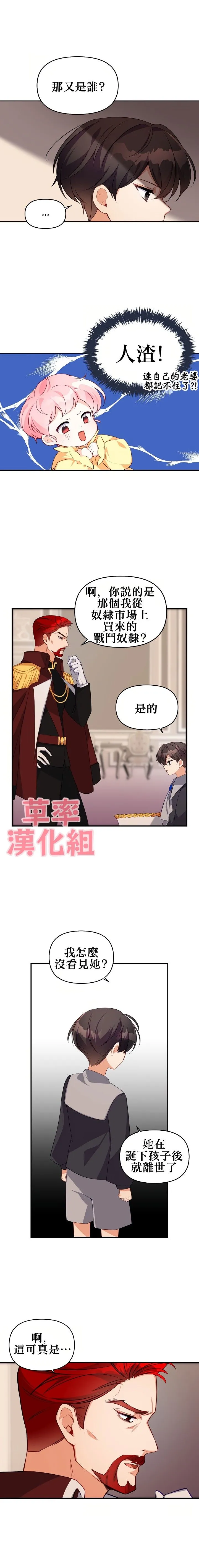 第3话 第13页