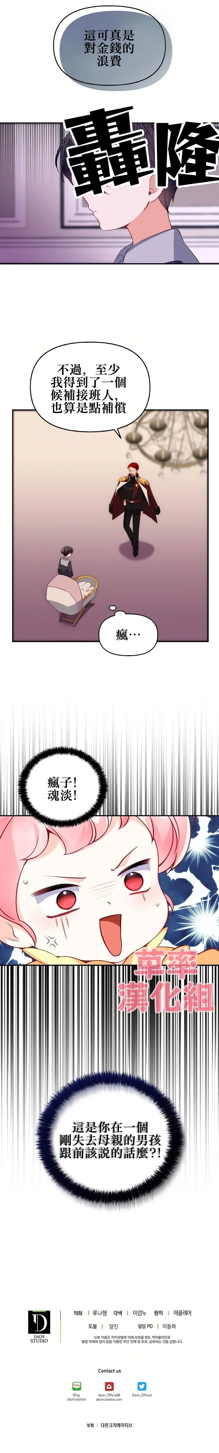 第3话 第14页