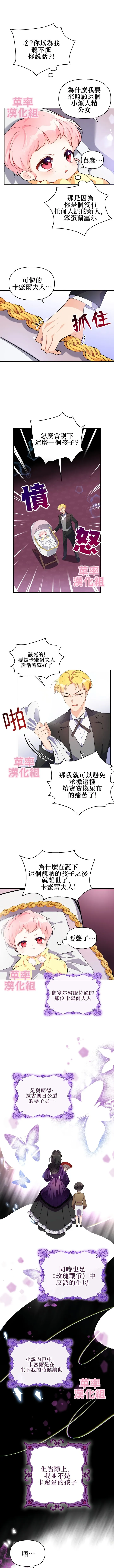 第2话 第2页