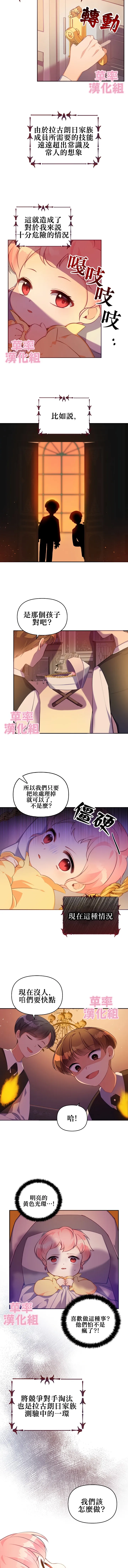 第2话 第7页