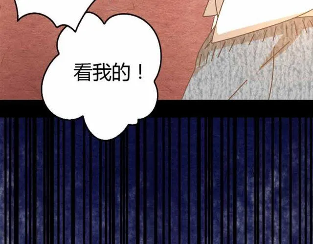 第15话 那家伙怎么来这了 第29页